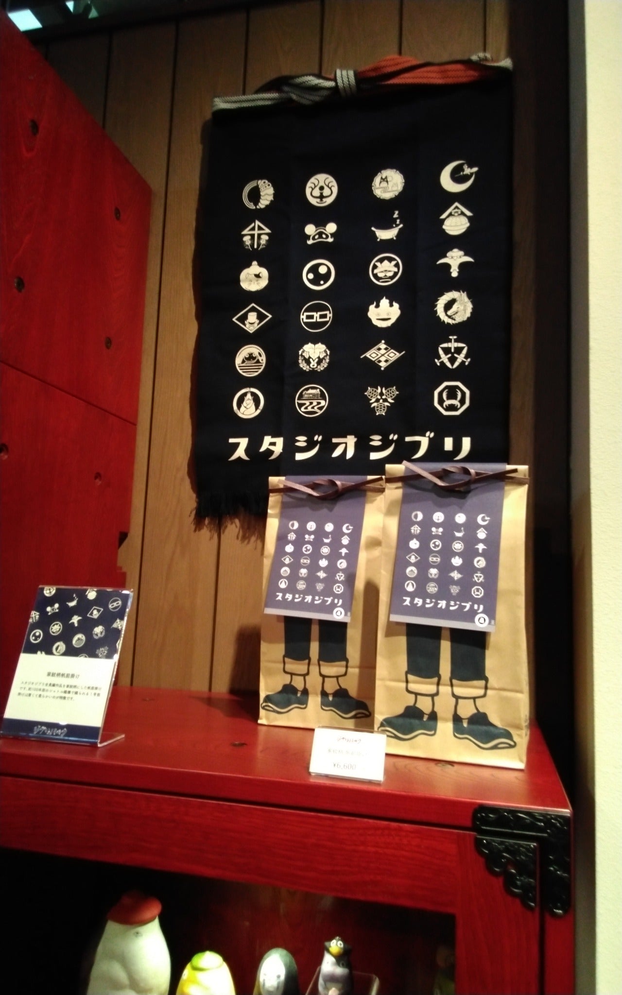 ジブリパーク】オリジナル前掛け – 前掛け専門店Anything（エニシング）