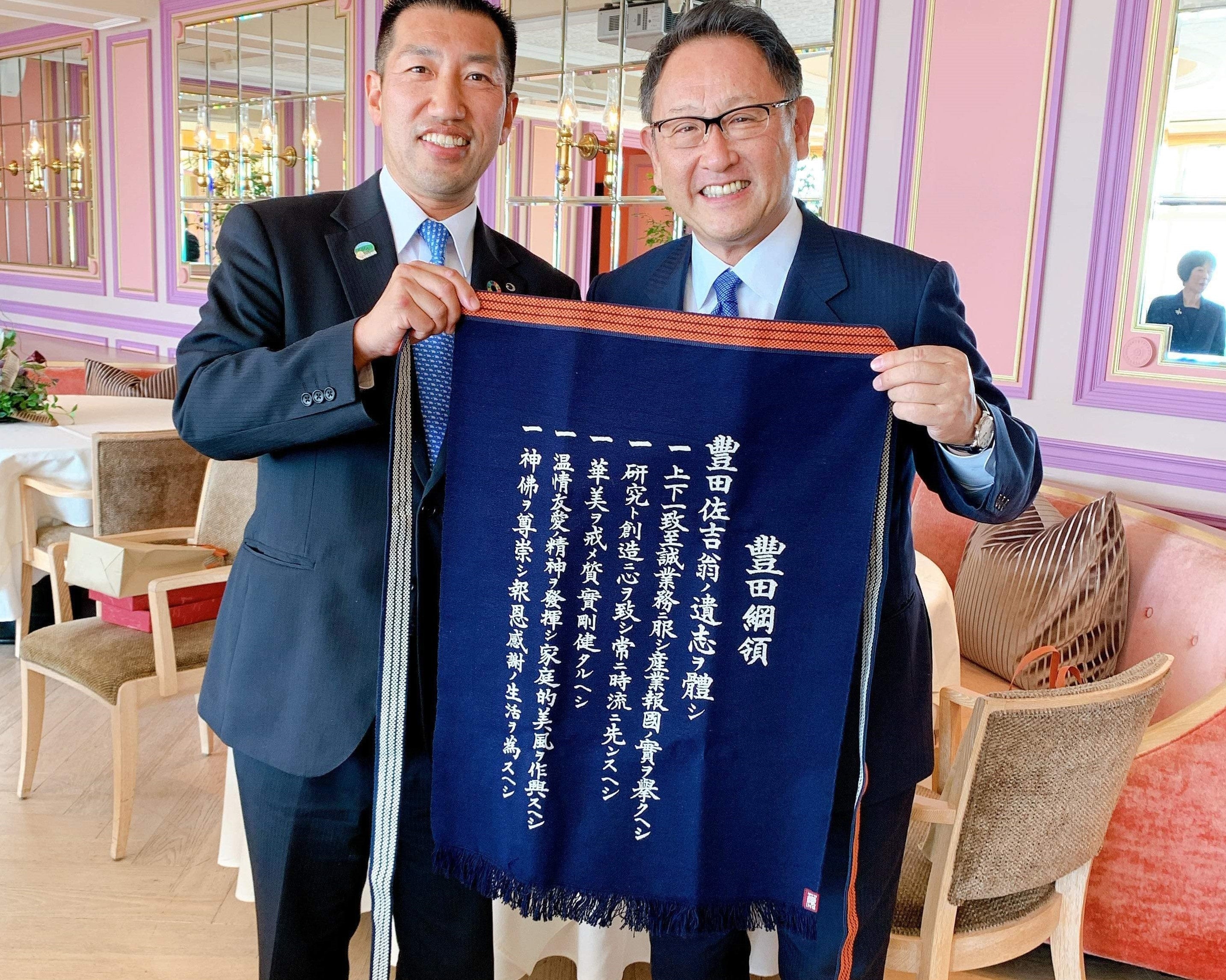 【TOYOTA】豊田綱領 前掛けのアイキャッチ画像
