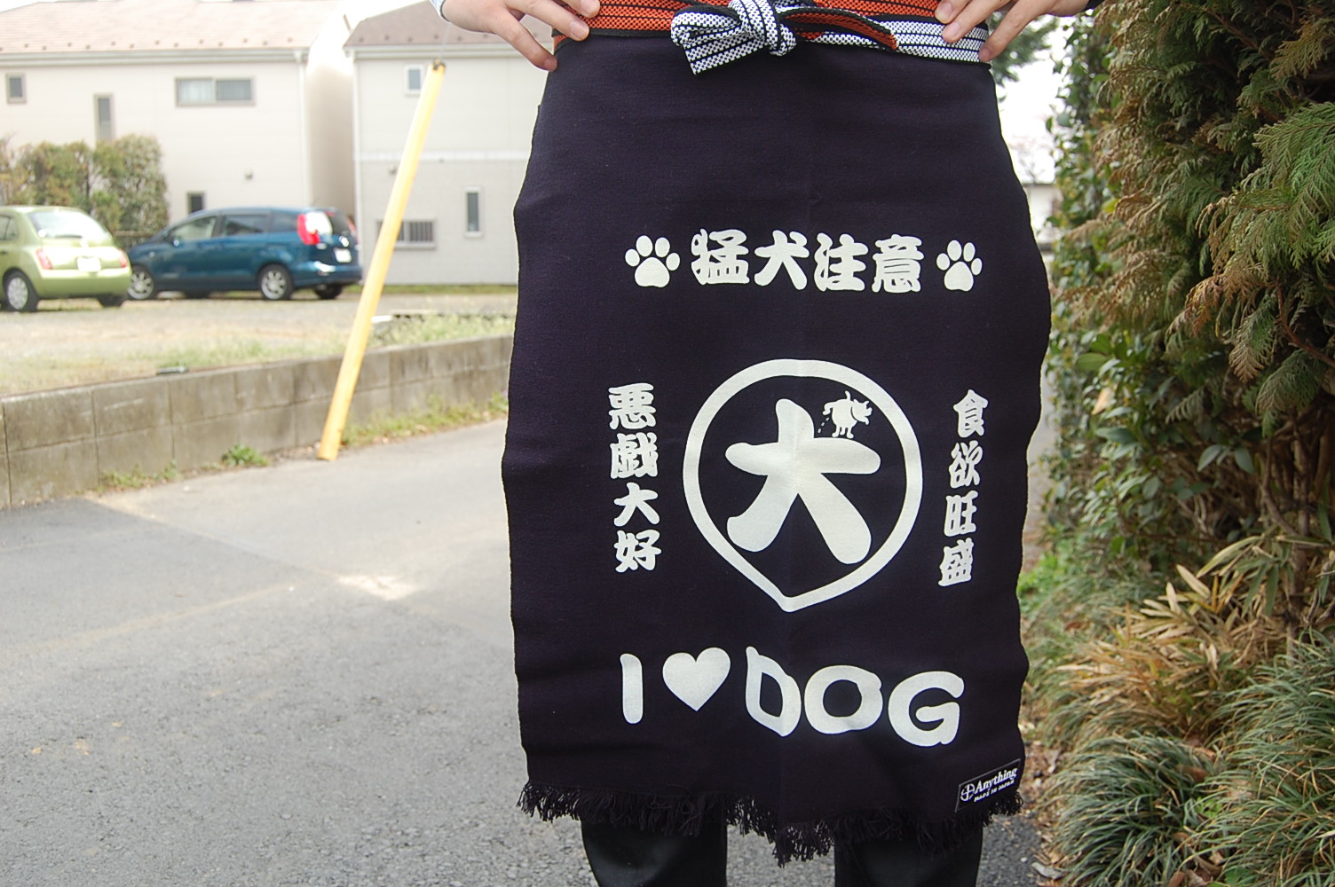 愛犬家注目！「Ⅰ♥ＤＯＧ」前掛け