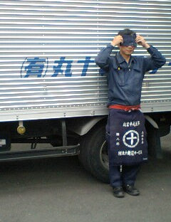 ★200番目の仕事人！！運送会社・丸十輸送サービスさまより