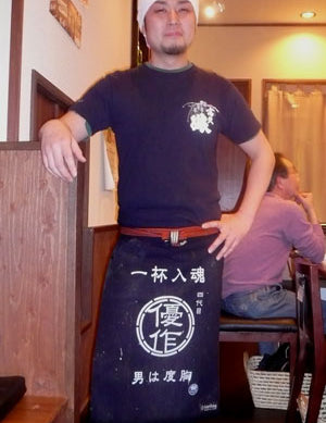 田無のラーメン屋さん えい蔵様前掛け