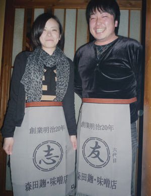 家業の味噌店を継ぐ同志への贈り物