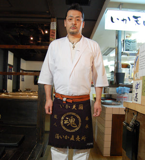 "イカす"前掛け姿の店長さん