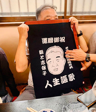 還暦の御祝いに♪