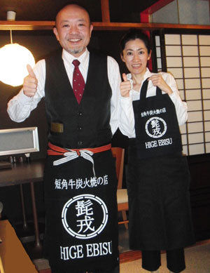 銀座の「髭戎」様へ開店祝い！