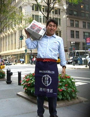 NYの新聞社さん週刊NY生活様