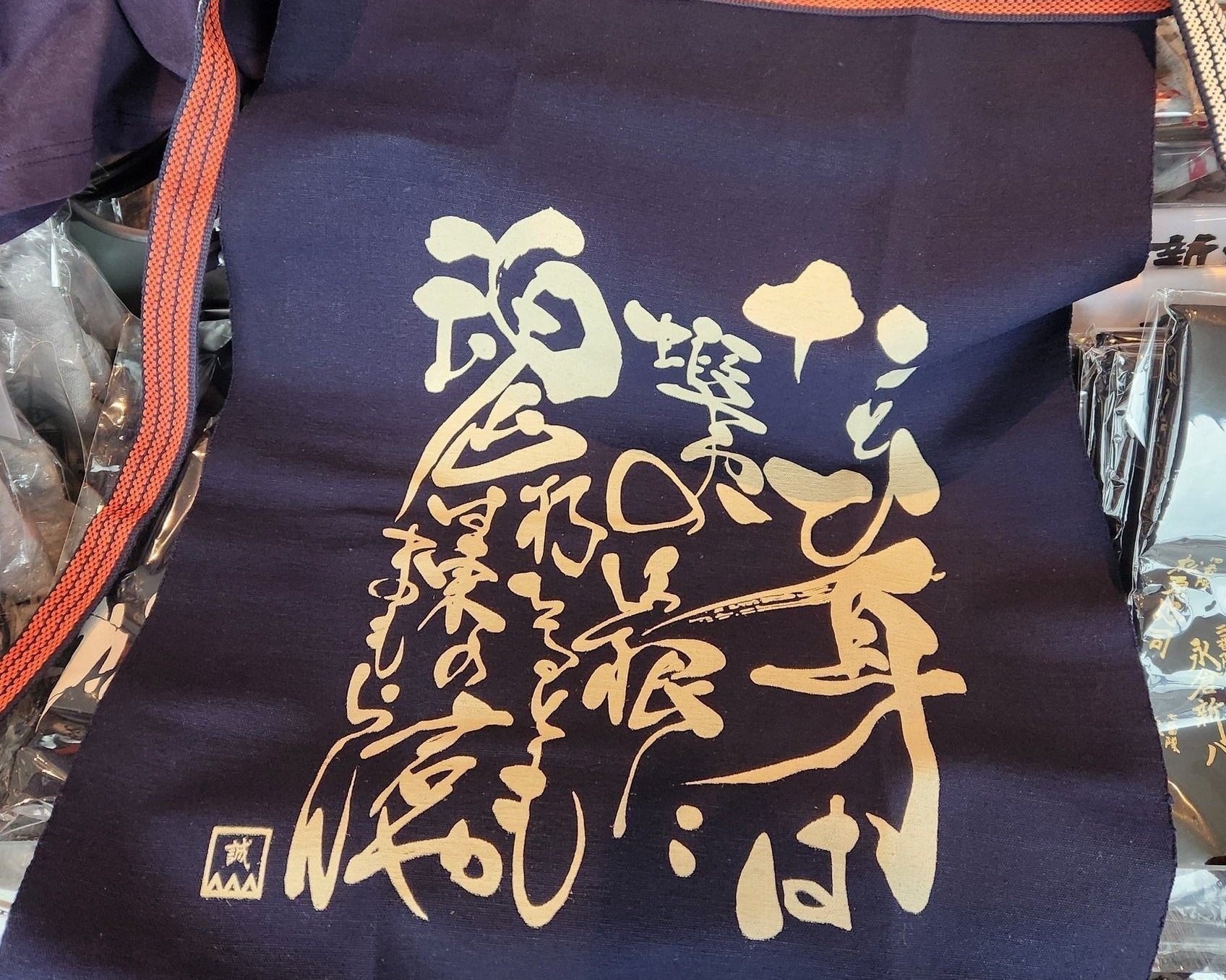 【五稜郭タワー】オリジナル前掛け