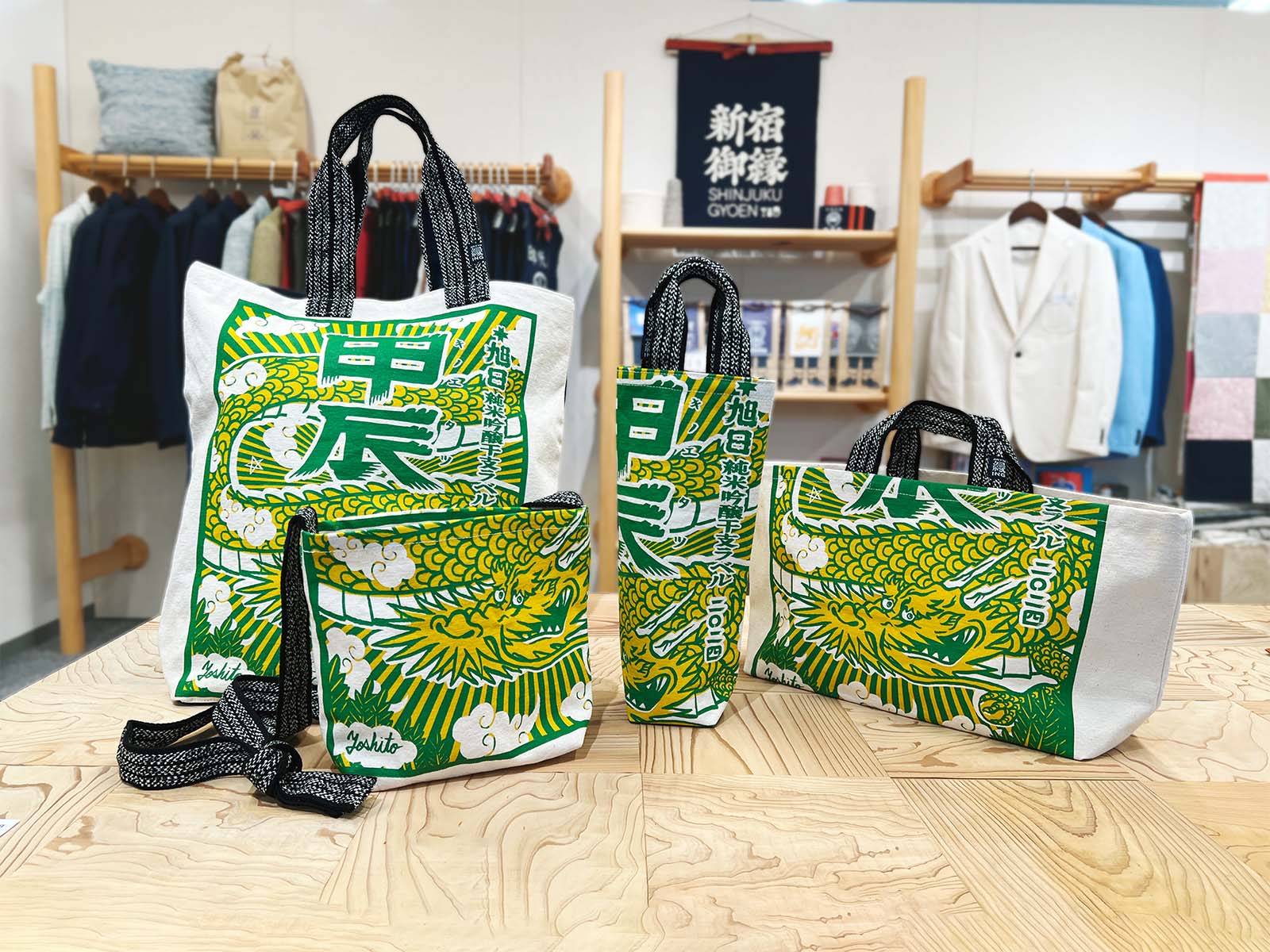 【旭日酒造】オリジナル前掛け生地 バッグ4種