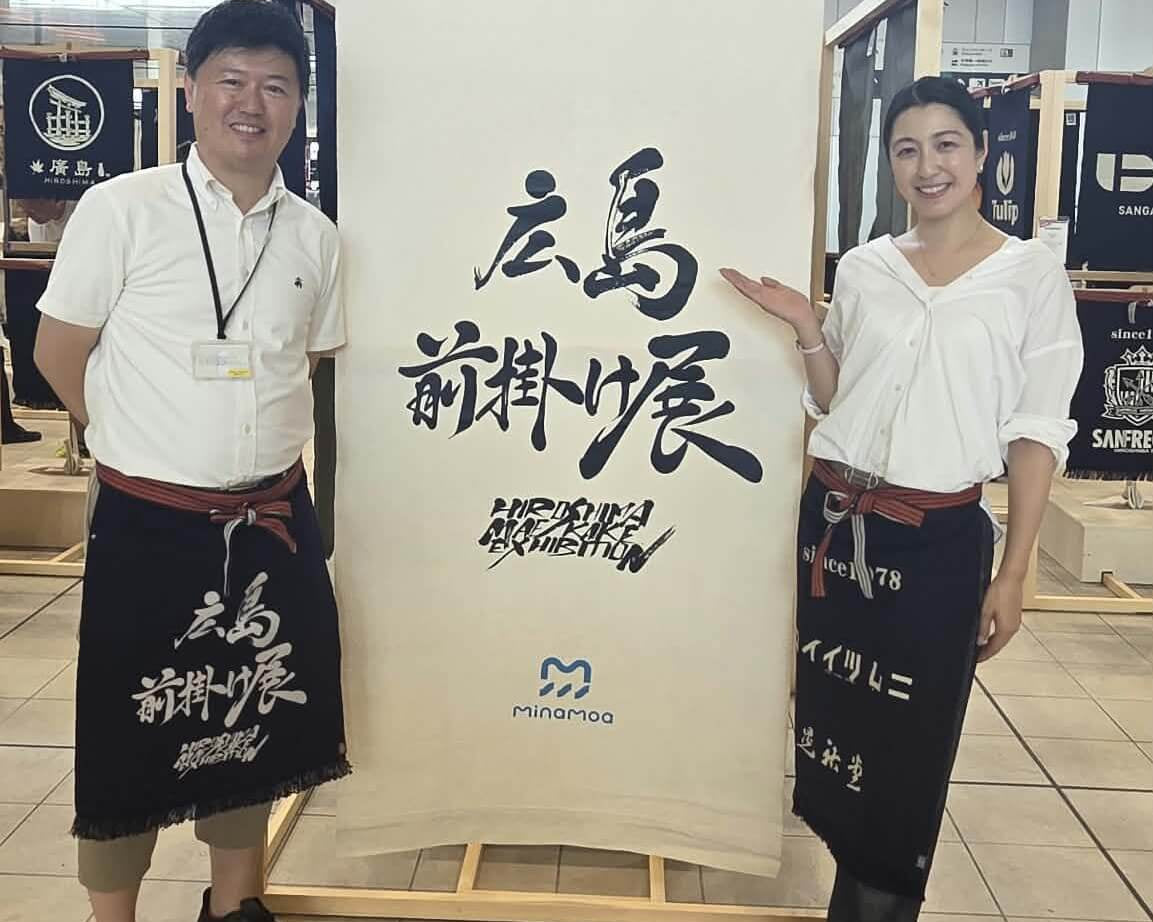 【広島の企業22社が集結】ひろしまの前掛け展
