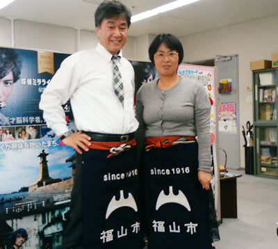 広島県福山市前掛け！