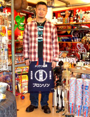 雑貨屋・BRONSONさまｵﾘｼﾞﾅﾙの前掛け