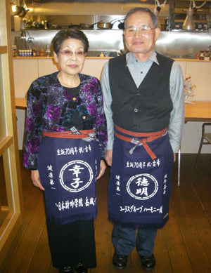 『古希祝い』のプレゼントに前掛けを！千葉のIさまより