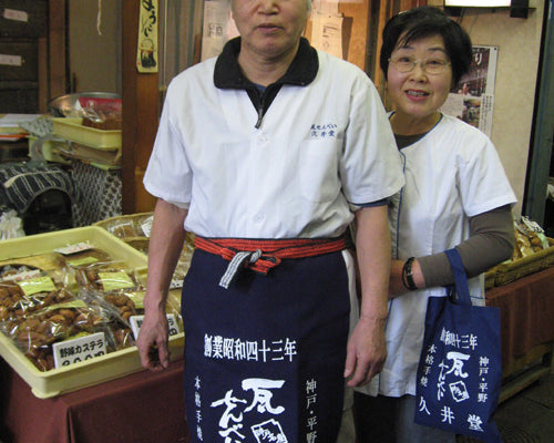 久井堂さま　神戸名産 手焼き瓦煎餅屋さん