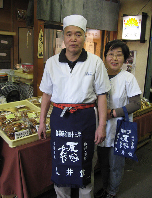 久井堂さま　神戸名産 手焼き瓦煎餅屋さん