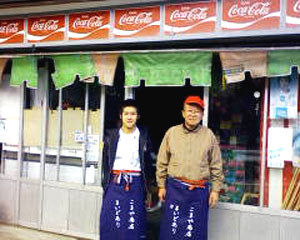 田舎のお祖父さまに！こやま商店さまより