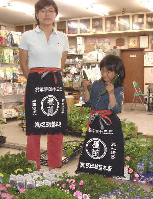 坂田種苗本店 さま　久留米の種苗屋さん