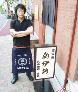 鳥伊勢さま 大山軍鶏専門の焼き鳥屋さん！