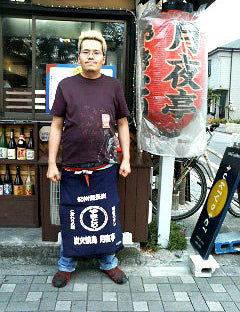 飲み処　炭火焼鳥　月夜亭さま 焼き鳥屋さんの前掛け