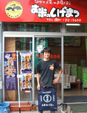 お米屋のしげまつ様　創業80年を迎えるお米屋さん！