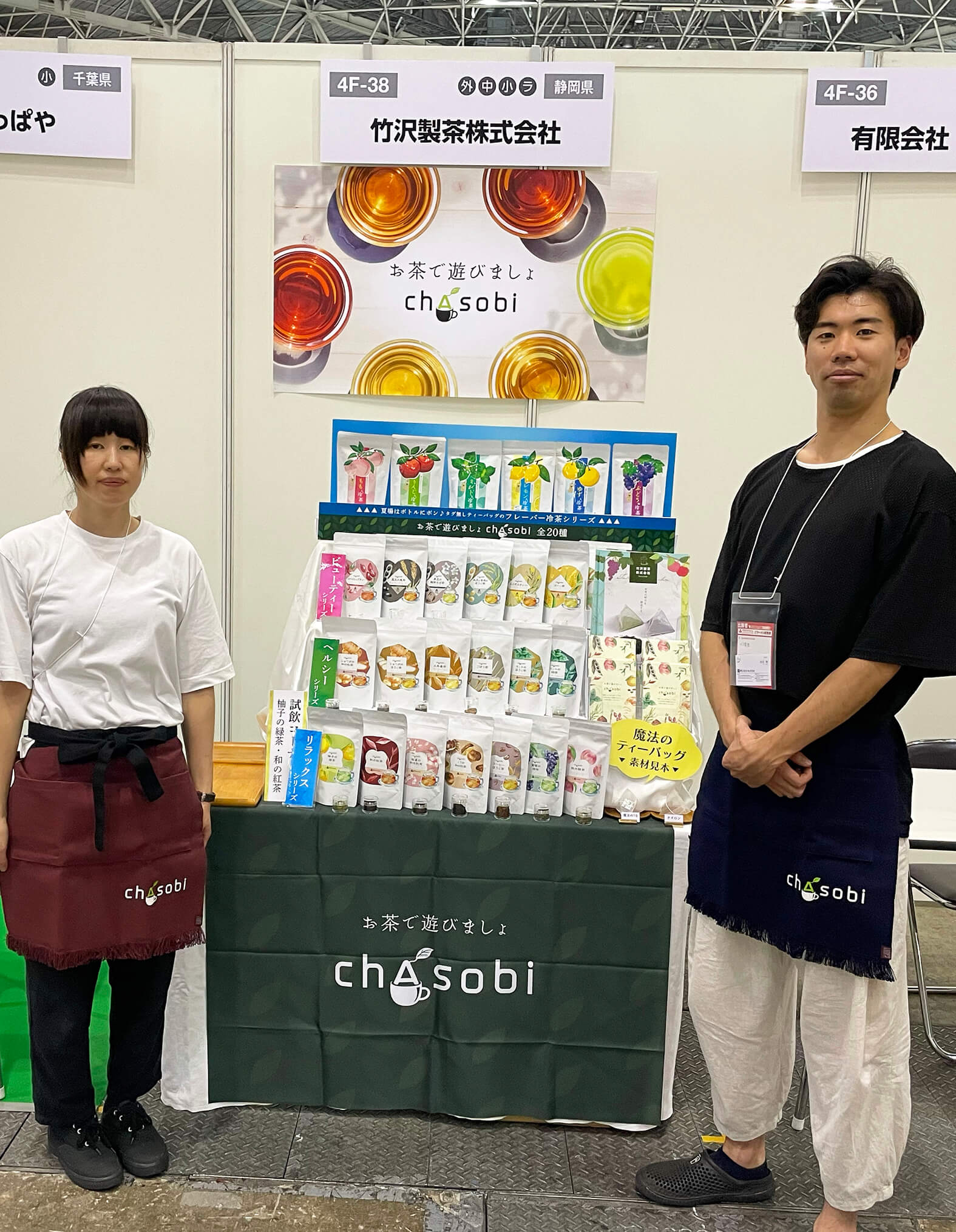 静岡のお茶屋さん ロゴを入れて♩