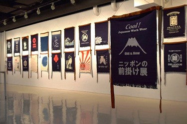 【伊藤忠青山アートスクエア】ニッポンの前掛け展