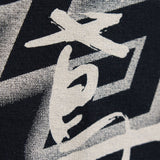 福光屋×エニシングコラボ「加賀鳶 いかづち」前掛け【最高級1号生地】