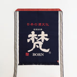 加藤吉平商店×エニシングコラボ「梵」前掛け【最高級1号生地】