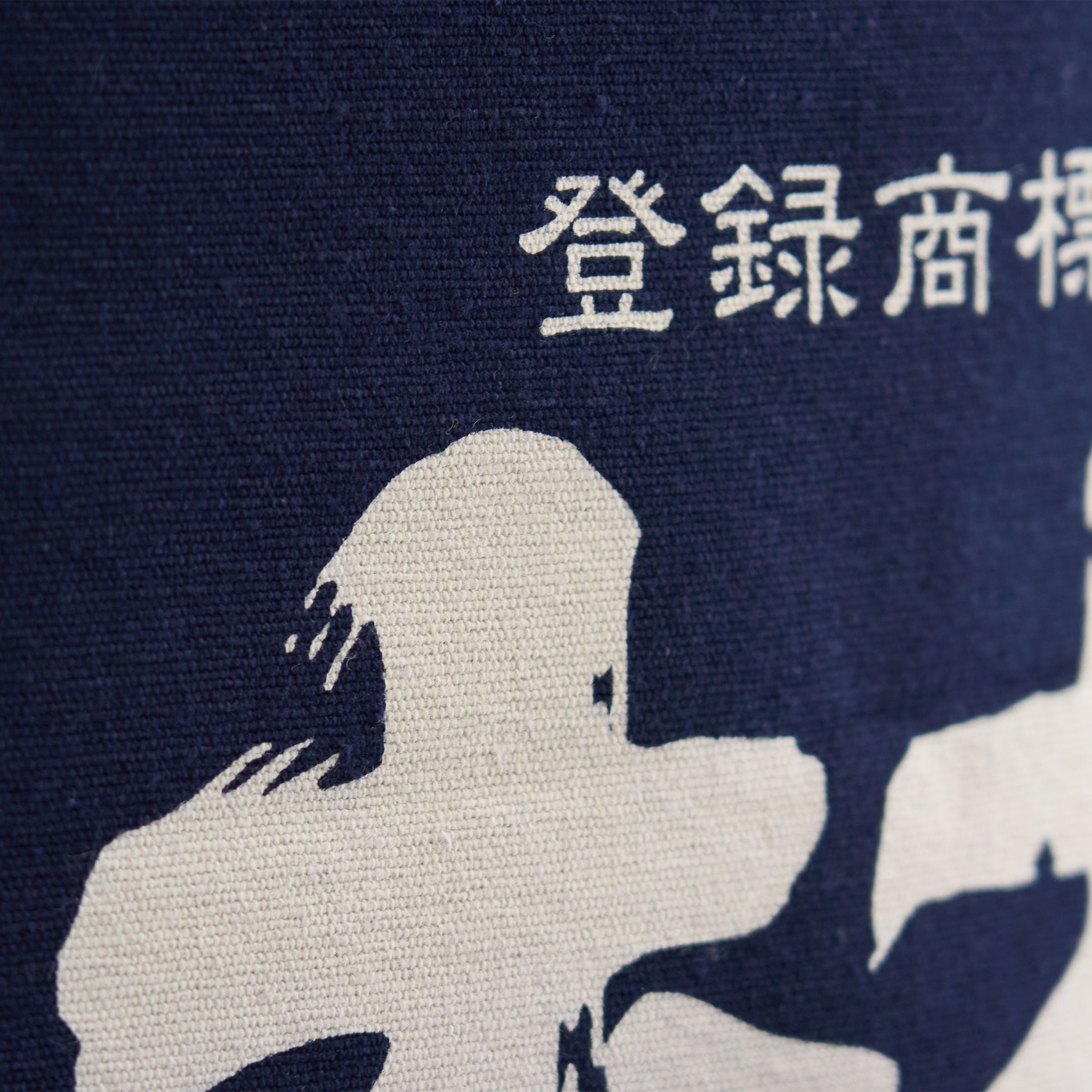加藤吉平商店×エニシングコラボ「梵」前掛け【最高級1号生地】