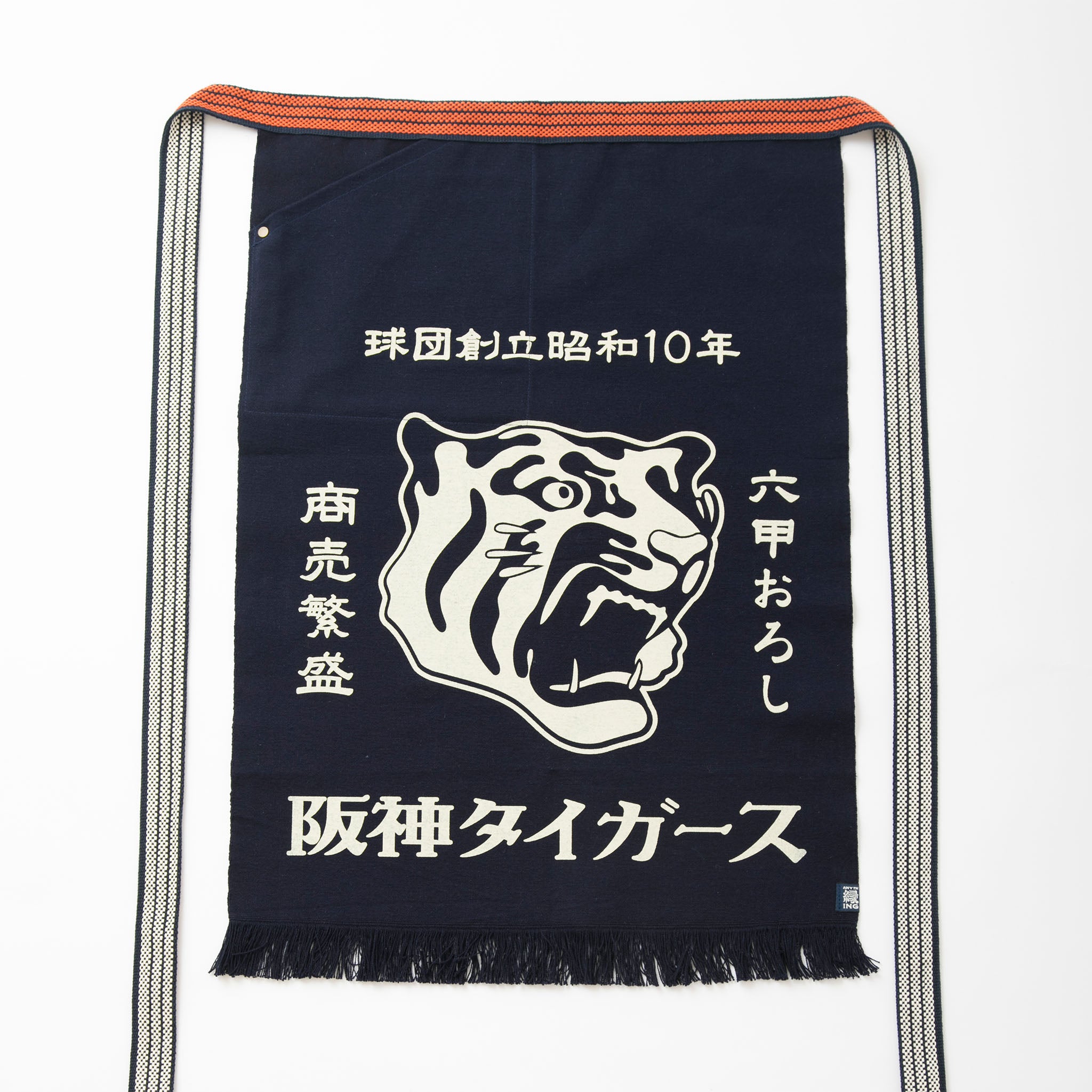 阪神タイガースコラボ前掛け。定番2号生地、右ポケット付き