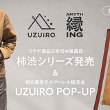 UZUiRO×Anything 前掛け・ジャケット発売＆アパレル商品販売会【イベントチケット】