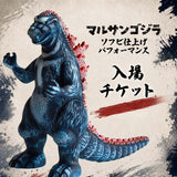 【5/30開催】ゴジラソフビ仕上げパフォーマンスイベント｜入場チケット