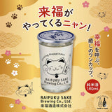 nom×nomプロデュース「来福酒造×前掛けエニシング」日本酒ペアリングディナー